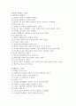 유아미술교육의 종류와 유의사항 2페이지