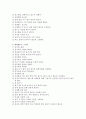 유아미술교육의 종류와 유의사항 4페이지