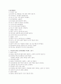 유아미술교육의 종류와 유의사항 5페이지