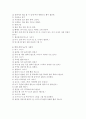 유아미술교육의 종류와 유의사항 6페이지