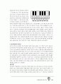 건축과 음악속의 수학 9페이지