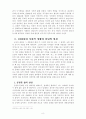 김유정 단편소설에서 드러나는 성윤리 상실에 대한 연구 7페이지