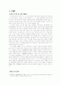 지시어 ‘이, 그, 저’의 대용기능 2페이지