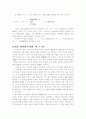 지시어 ‘이, 그, 저’의 대용기능 7페이지