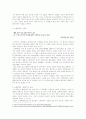 뿌리를 읽고 희망을 발견하다 2페이지