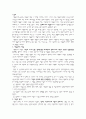 아동 복지 2페이지