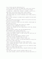 주5일제에 관한 연구 2페이지