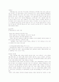 홈쇼핑이 나아갈 길 4페이지