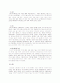 1920년대의 ‘산미증식계획은 왜 실시되었을까요?(20세기 우리역사, 강만길) 3페이지