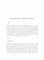 일제통치시기의 ‘병참기지화’도 경제개발로 봐야 할까요?(20세기 우리역사) 2페이지