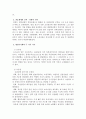 일제통치시기의 ‘병참기지화’도 경제개발로 봐야 할까요?(20세기 우리역사) 3페이지