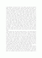 죽음의 수용소 2페이지