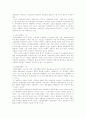 지방재정과 지방세의 이론적 배경 2페이지
