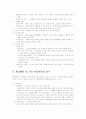 산불 방지 사례로 본 pr분석 2페이지