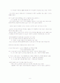 중세국어문법중 '조사' 6페이지