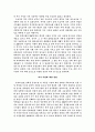 2005년 향후 2~3 년간의 부동산 시장에 대한 전망 2페이지