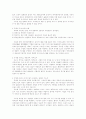 일본 주택의 빗물 이용에 관하여 2페이지