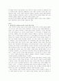 라인홀드 니버의 저서「도덕적 인간과 비도덕적 사회」을 읽고..(비평적 고찰) 2페이지
