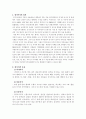 장기이식에 대하여 2페이지