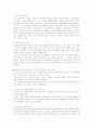 한국의 전통공예 2페이지