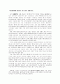 고액권 화폐발행과 디노미네이션 2페이지