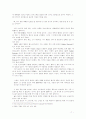 CEO 잭웰치의 성공(리더십) 7페이지
