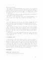 CEO 잭웰치의 성공(리더십) 9페이지