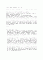 예술과 권력의 관계 2페이지