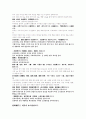의학입문 인삼삼백탕 부자탕 시호계지탕 계지부자탕 마황연교적소두탕 계지이마황일탕 계마각반탕 2페이지