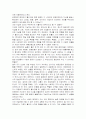 젊은베르테르의 슬픔 감상문 2페이지