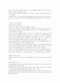 [노사관계론]국내외 사례를 통해 살펴 본 노동조합 및 노동관계조정법 연구 9페이지