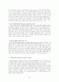 [노사관계론]국내외 사례를 통해 살펴 본 노동조합 및 노동관계조정법 연구 25페이지