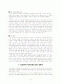 [대중사회론]상품미학과 소비의 사회 요약 3페이지