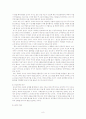 [대중사회론]상품미학과 소비의 사회 요약 8페이지