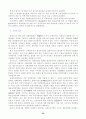 산업연관분석 24페이지