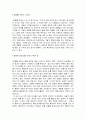 올드보이를 보고서 2페이지