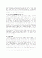 모리와 함께한 화요일을 읽고 2페이지