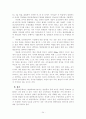 우리나라 기독교 대안학교 사례연구 24페이지