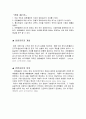 [법과대중매체]언론의 자유 2페이지