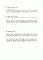 [법과대중매체]언론의 자유 4페이지