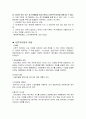[법과대중매체]언론의 자유 7페이지