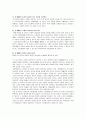[법과대중매체]언론의 자유 9페이지