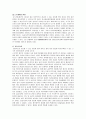 [법과대중매체]언론의 자유 10페이지