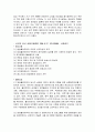 [법과대중매체]언론의 자유 21페이지