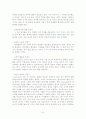 몬테소리 교육관에 대한 비판적 고찰 7페이지