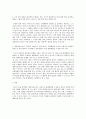 [법과의료]에이즈 2페이지