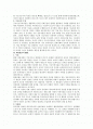 교육 사회학-기능주의론 2페이지