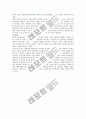 교육 사회학-기능주의론 7페이지
