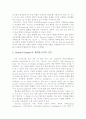 다중지능이론의 학교 현장에서의 적용에 대한 고찰 7페이지
