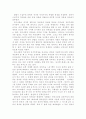 모더니즘과 포스트니즘에 대한 고찰 2페이지